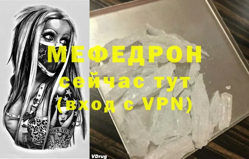 Мефедрон мука Рославль