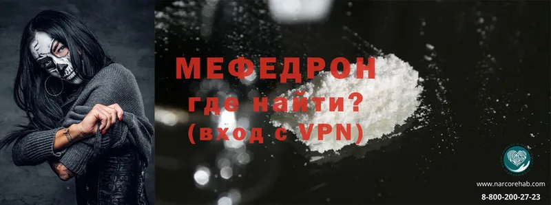 Меф mephedrone  ссылка на мегу онион  Рославль 